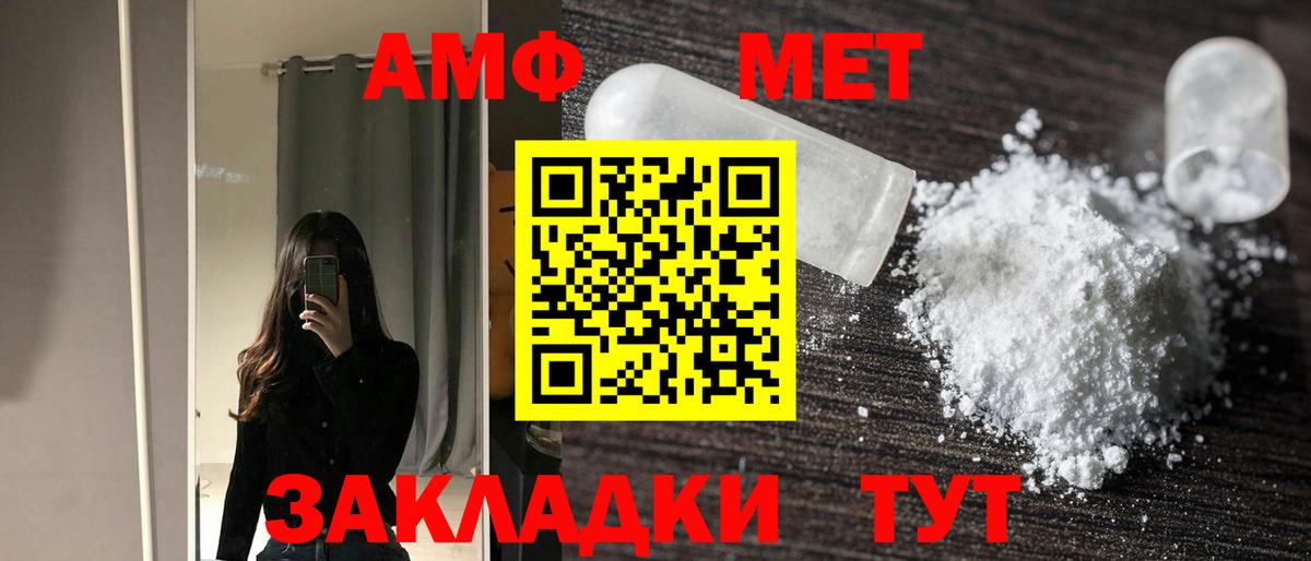АМФ 97% Ачинск