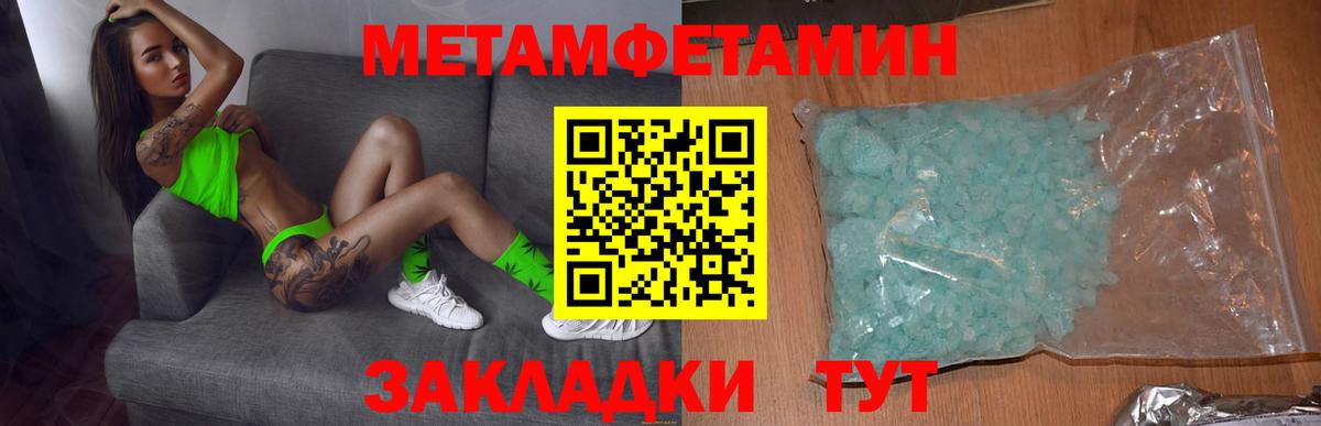 Ачинск  Амфетамин Premium  Вход с VPN 