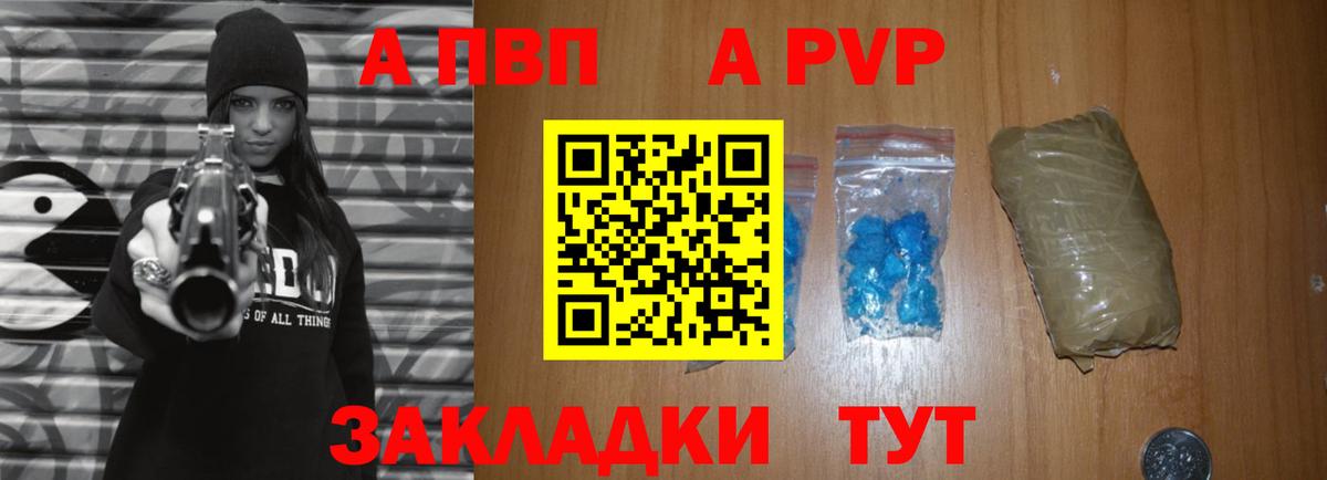 APVP  Вход с VPN  Alpha-PVP Соль  Ачинск  A-PVP VHQ 