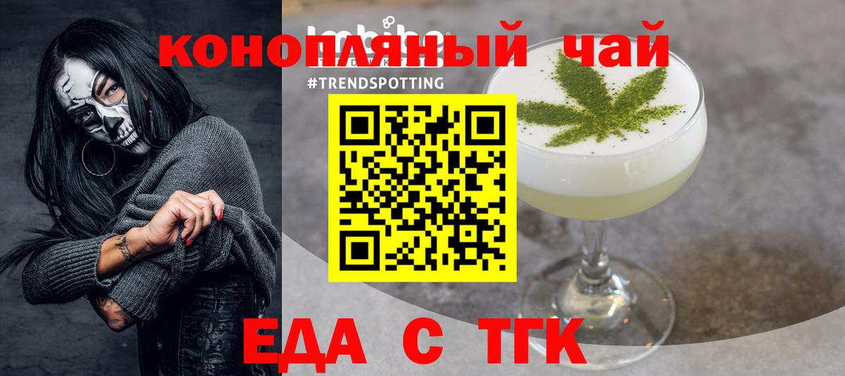 Ачинск  Печенье с ТГК марихуана  Вход с VPN 