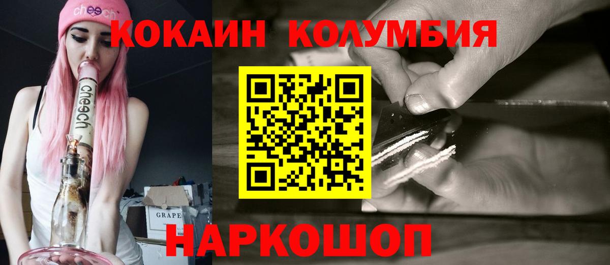 Cocaine 98%  COCAIN FishScale  Вход с VPN  Ачинск 