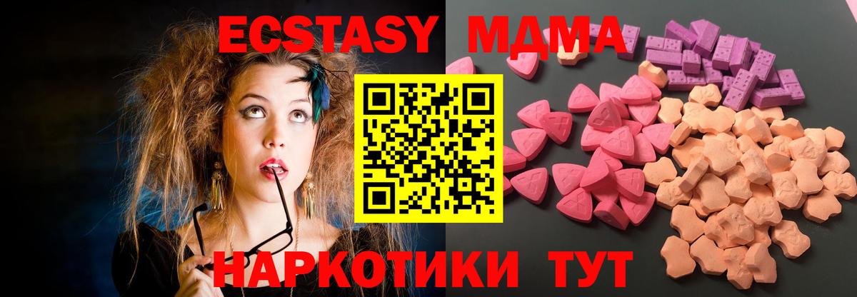 Ecstasy VHQ  Экстази DUBAI  Вход с VPN  ЭКСТАЗИ  наркота  Ачинск 