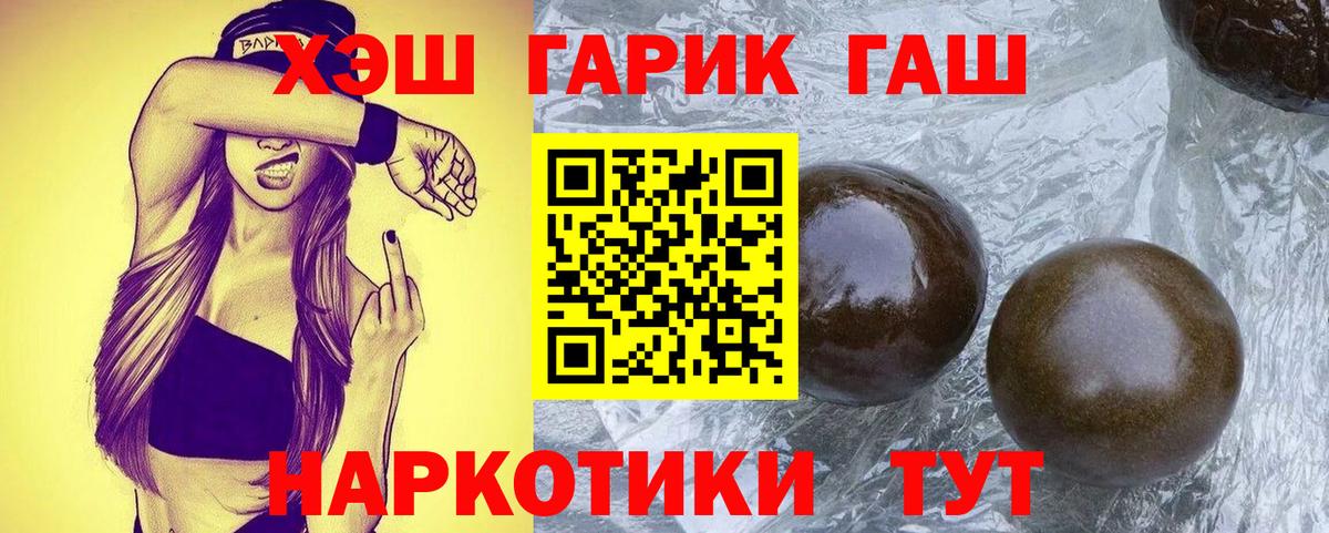 Гашиш гарик Ачинск