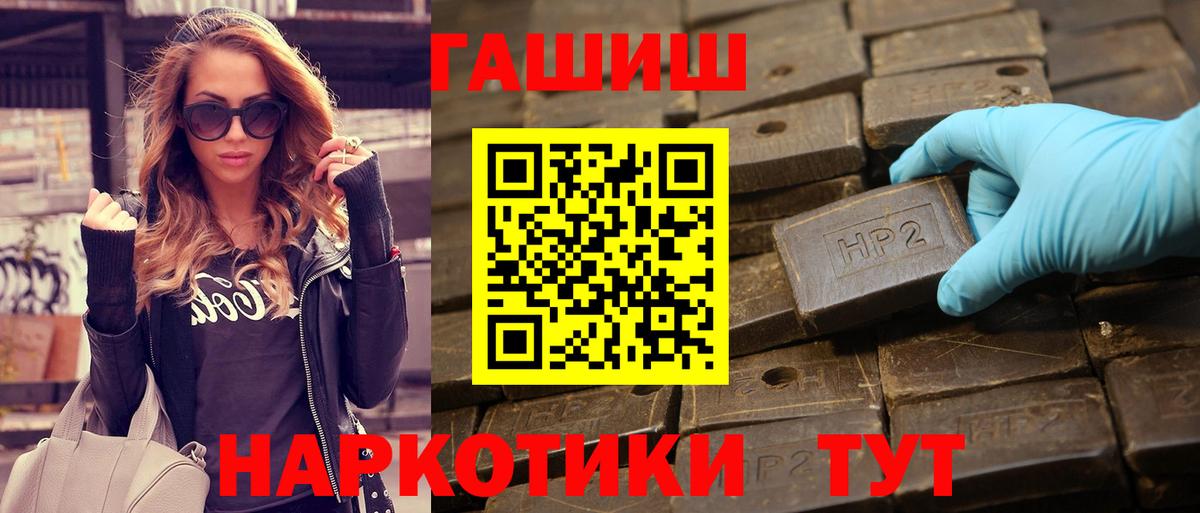 ГАШ гарик  ГАШ ice o lator  Вход с VPN  Гашиш  Ачинск 