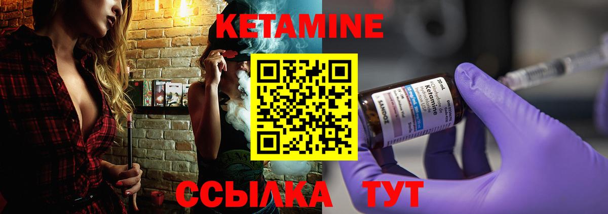 Кетамин VHQ  ссылка на мегу сайт  Ачинск  Вход с VPN  Кетамин VHQ 
