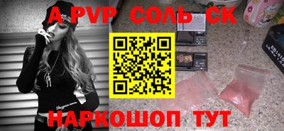 трава Шебекино