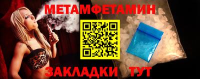 первитин Шелехов