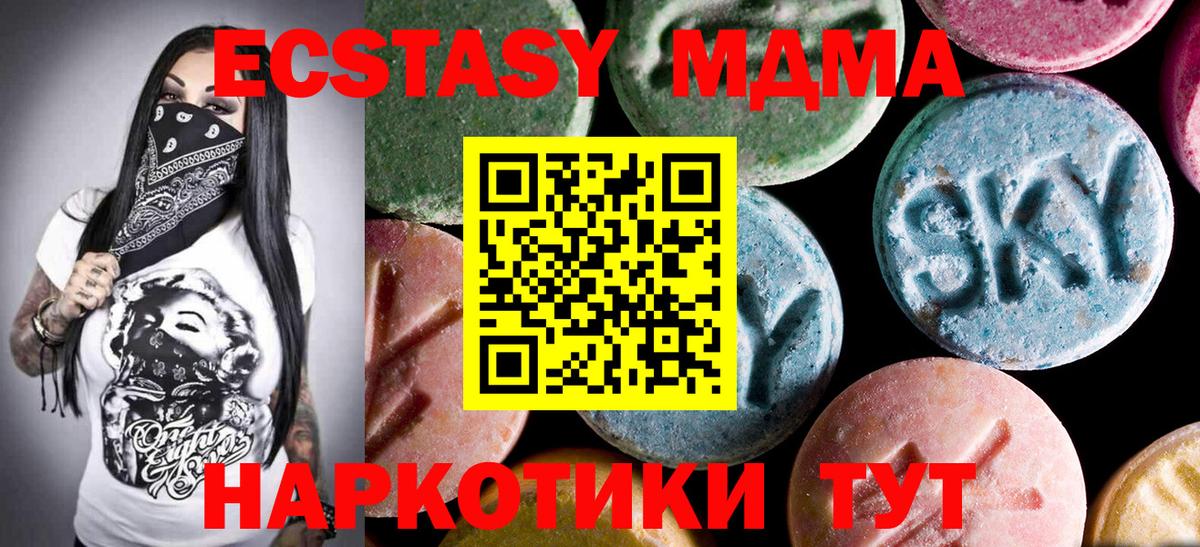МДМА молли  МДМА VHQ  МДМА  Вход с VPN  Ачинск 