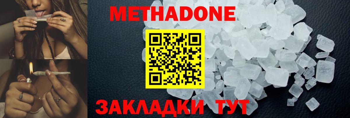 МЕТАДОН VHQ Ачинск