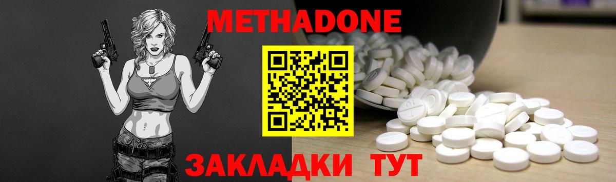 МЕТАДОН мёд  Вход с VPN  Ачинск  МЕТАДОН кристалл 