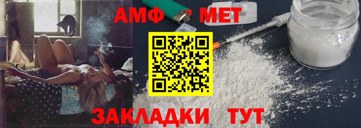 МЕТАМФЕТАМИН Декстрометамфетамин 99.9% Ачинск