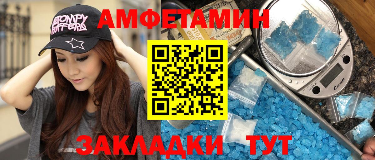 Ачинск  МЕТАМФЕТАМИН кристалл  Метамфетамин  Вход с VPN 