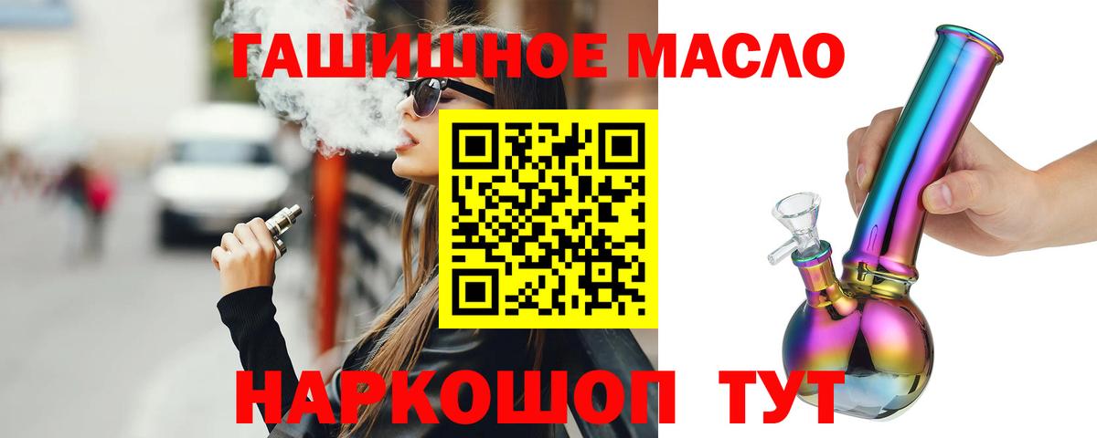 Дистиллят ТГК гашишное масло  Вход с VPN  Ачинск 